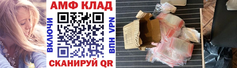 Амфетамин VHQ  Нижнекамск 