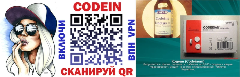 как найти   OMG зеркало  Кодеин Purple Drank  Нижнекамск 