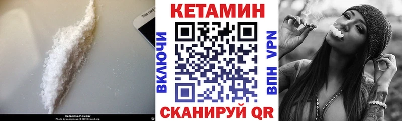 наркотики  Нижнекамск  кракен ТОР  Кетамин VHQ 