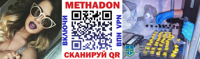Метадон VHQ  KRAKEN онион  Нижнекамск  где продают наркотики 